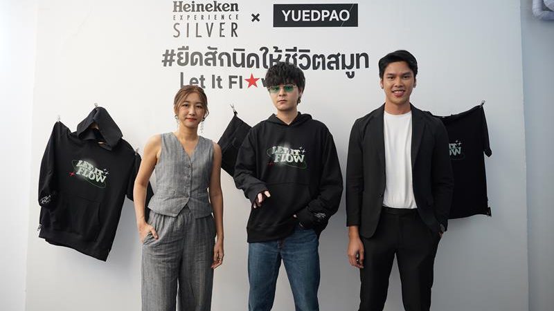 Heineken Experience Silver ปล่อยแฟชั่นไอเท็มคอลเลคชั่นที่ 2 “Let it Flow” จับมือแบรนด์ YUEDPAO และ The Toys x Pyra ร่วมครีเอทดีไซน์สุดลิมิเต็ด