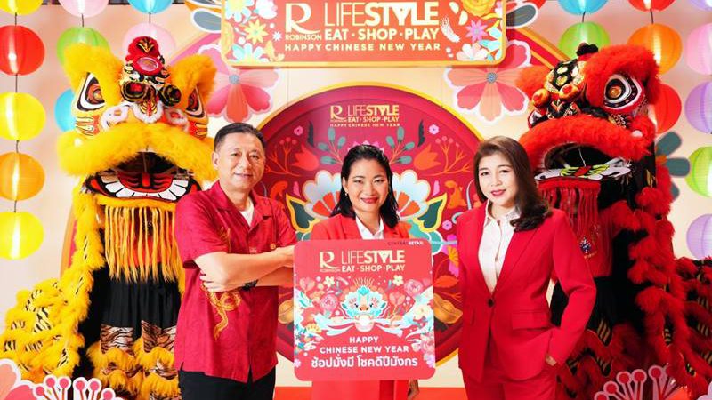 “ROBINSON & ROBINSON LIFESTYLE HAPPY CHINESE NEW YEAR 2024” ช้อปมั่งมี โชคดีปีมังกร