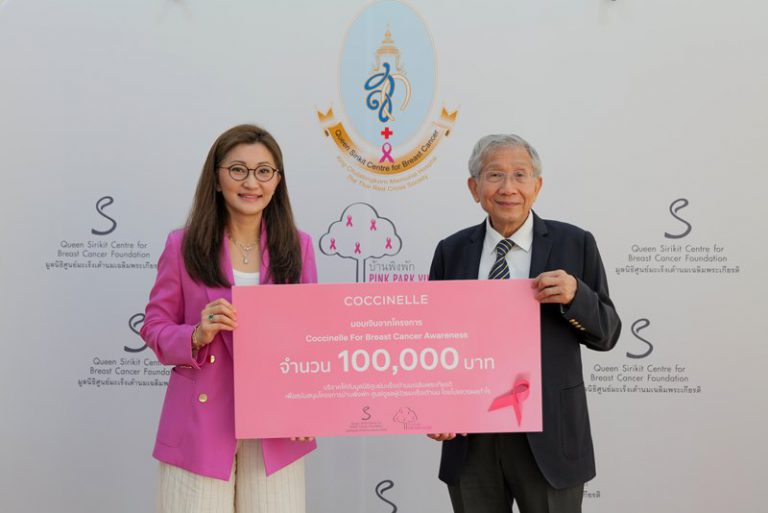“Coccinelle Breast Cancer Donation” สมทบทุนโครงการบ้านพิงพัก