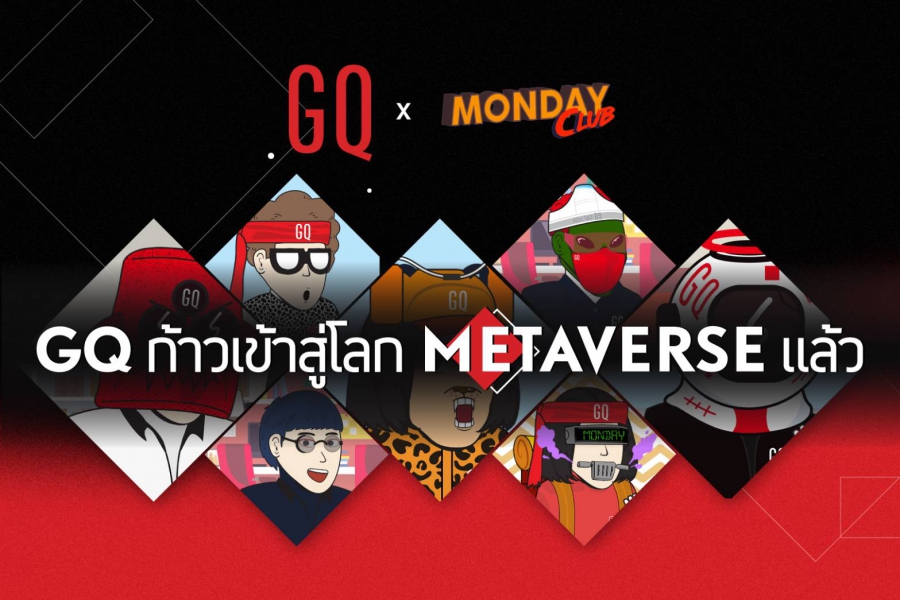 GQ Apparel ตอกย้ำความเป็นผู้นำด้านเทคโนโลยีเครื่องแต่งกาย พร้อมก้าวเข้าสู่โลก Metaverse