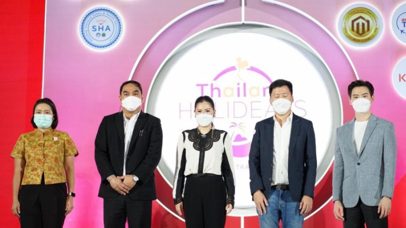 เที่ยวสบายจ่ายด้วยบล็อกเชน : ททท. ชูโครงการ “Thailand Holideals” บุกตลาดออนไลน์ และออฟไลน์ครั้งยิ่งใหญ่ พร้อมกระตุ้นการขายให้กับผู้ประกอบการ