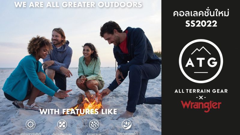 ATG | All Terrain Gear by Wrangler