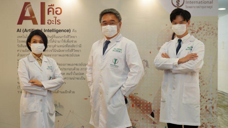 บำรุงราษฎร์ เปิดตัว Radiology AI ปัญญาประดิษฐ์ทางรังสีวิทยา ช่วยวิเคราะห์ภาวะความผิดปกติของปอด – มะเร็งเต้านม