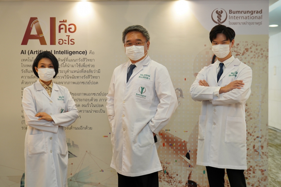 บำรุงราษฎร์ เปิดตัว Radiology AI ปัญญาประดิษฐ์ทางรังสีวิทยา ช่วยวิเคราะห์ภาวะความผิดปกติของปอด – มะเร็งเต้านม