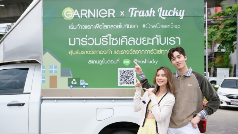 แบรนด์บิวตี้รัก(ษ์)โลก “Garnier” เผยแคมเปญ “OneGreenSteep” เปิดตัว Garnier x Trash Lucky ผ่านกิจกรรม “แยก-แลก-ลุ้น”