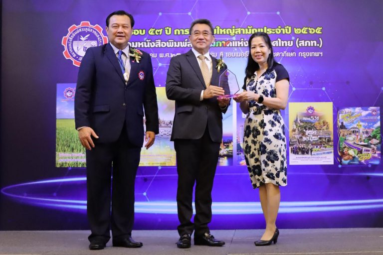 เยี่ยม​มาก! ดิ เอมเมอรัลด์ รับโล่รางวัล “โรงแรมดีเด่นในด้านการบริหารที่มีคุณภาพเป็นเลิศ