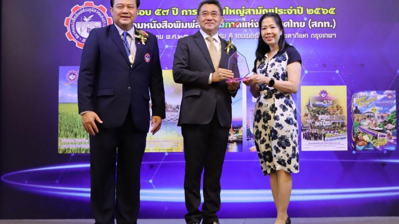 เยี่ยม​มาก! ดิ เอมเมอรัลด์ รับโล่รางวัล “โรงแรมดีเด่นในด้านการบริหารที่มีคุณภาพเป็นเลิศ