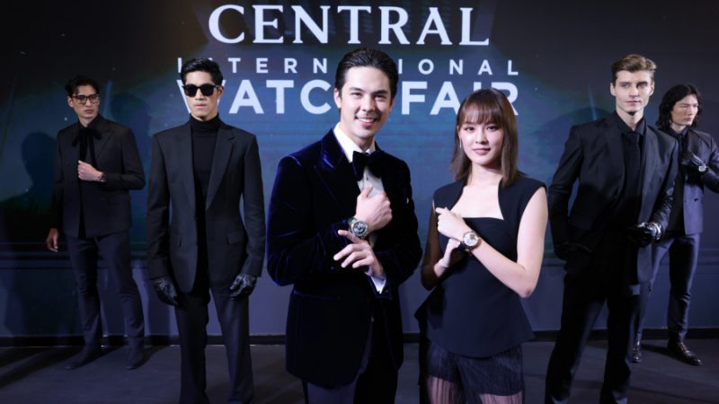 ห้างเซ็นทรัล ชวนสัมผัสนาฬิกาเรือนที่ใช่! ในงาน “Central International Watch Fair 2022”