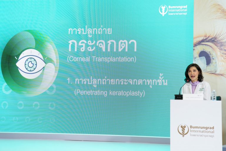 บำรุงราษฎร์ พัฒนาต่อยอดศูนย์จักษุ เปิดตัว ‘ศูนย์ปลูกถ่ายกระจกตา’ (Cornea Transplant Center)