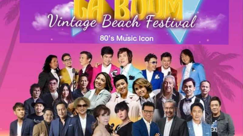 เขย่าความสนุกสไตล์ยุค 80s กับ “LA BOUM Vintage Beach Festival”