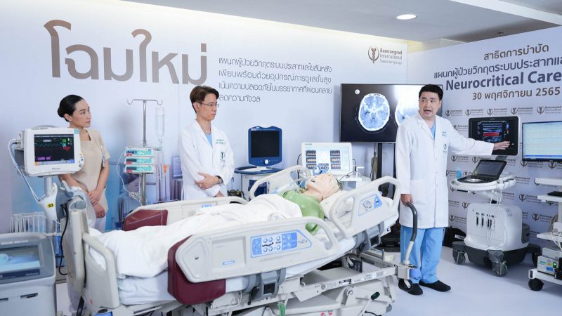 บำรุงราษฎร์ เสริมแกร่ง ICU ชูศักยภาพทีมแพทย์และสหสาขาวิชาชีพแผนกผู้ป่วยวิกฤตระบบประสาทและไขสันหลัง (NCCU) ด้วยเทคโนโลยีขั้นสูง