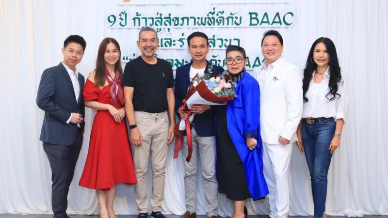 Bangkok Anti-Aging Center (BAAC) จัดงานครบรอบ “9 ปีก้าวสู่สุขภาพที่ดีกับ BAAC”