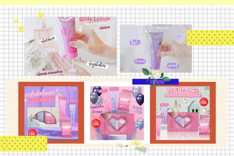 “ไอบลองก์ แฮปปี้ เซ็ต” หอมนี้ไม่มีเอ้าท์ ผิวออร่า หน้าใส ในหนึ่งเดียว