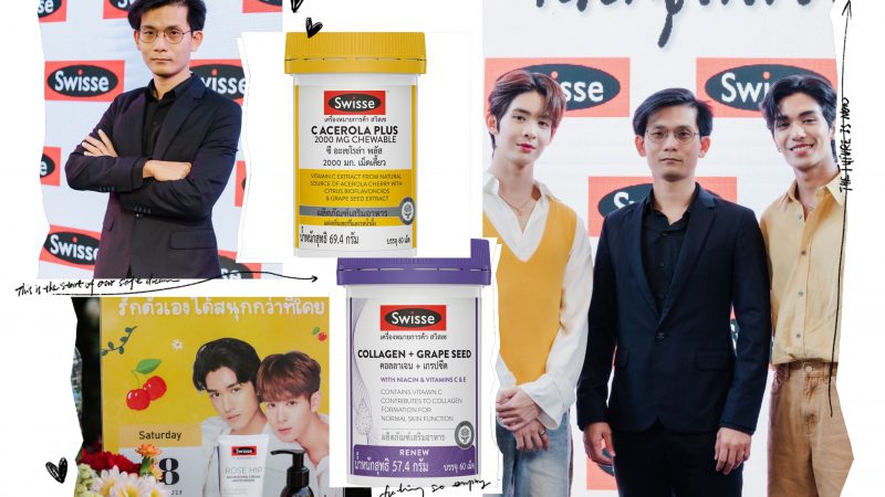 Swisse ลุยตลาดบิวตี้-เฮลท์แคร์ แนะ 4 ไอเทมอาหารเสริม ชวนคุณรักตัวเองได้สนุกกว่าที่เคย