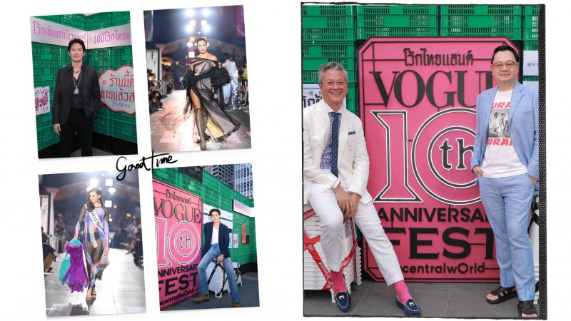 คนดังตบเท้า​ร่วมงาน​ ฉลอง​ “VOGUE 10th Anniversary Fest”