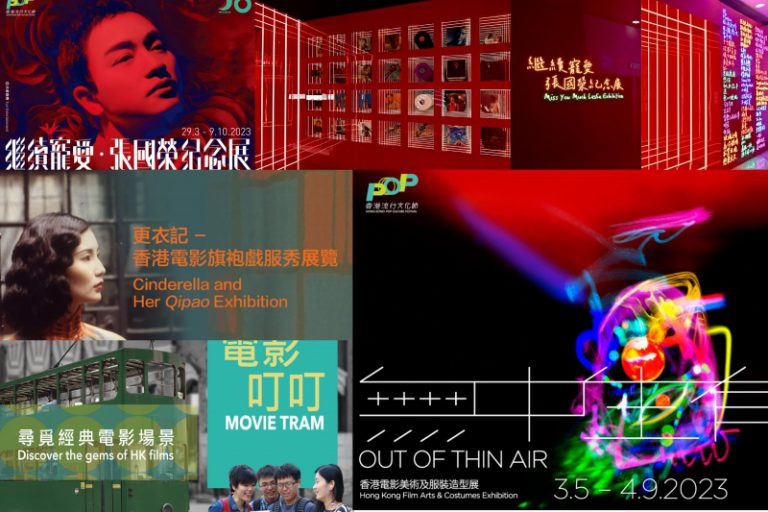 ฮ่องกงจัดอีเวนท์ “Hong Kong Pop Culture Festival” ครั้งแรก! แนะนำ 4 อีเวนท์ป๊อปคัลเจอร์ต้องห้ามพลาด