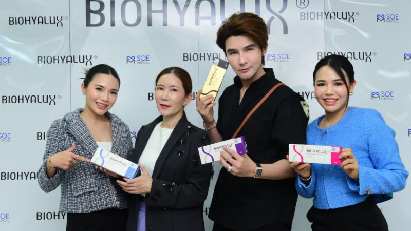 SOE Medical จัดงาน (Soft Launch) เปิดตัว Biohyalux Filler นวัตกรรมใหม่จากแหล่งผลิตที่ล้ำที่สุดในโลก ฉีดแล้วไม่บวม สวยพร้อมใช้ทันที