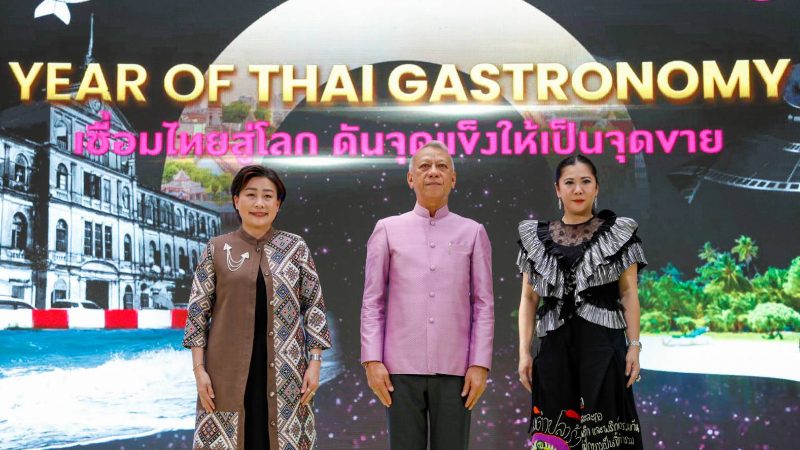 ททท. ปลุกกระแส 5F เปิดตัวโครงการ Soft Power Tourism Booster Shot เพิ่มมูลค่าสินค้าวัฒนธรรม