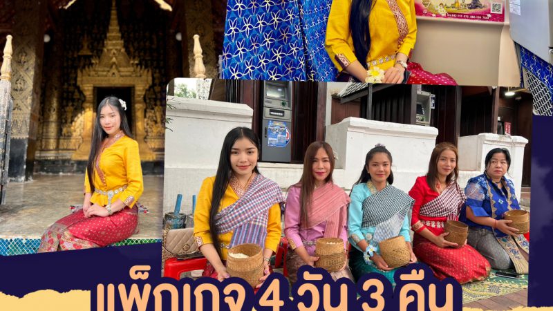 ททท. ผลักดัน Soft Power “เที่ยวไทยไปมู” ส่งเสริมวัฒนธรรมไทยศาสตร์ความเชื่อและความศรัทธาขับเคลื่อนสู่ภาคเศรษฐกิจ