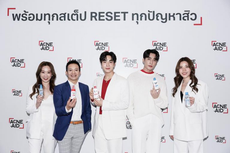 “ACNE-AID พร้อมทุกสเต็ป RESET ทุกปัญหาสิว” อีเวนท์สุดยิ่งใหญ่ที่ชวนทุกคนมาจัดการปัญหาสิวแบบครบวงจรในแบบฉบับ ACNE-AID