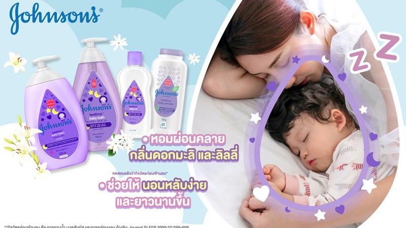 จอห์นสัน เบบี้ ประเทศไทย ฉลองวันแม่ด้วยเรื่องราวน่าประทับใจของ “โมเมนต์แรกที่แม่ไม่เคยลืม”