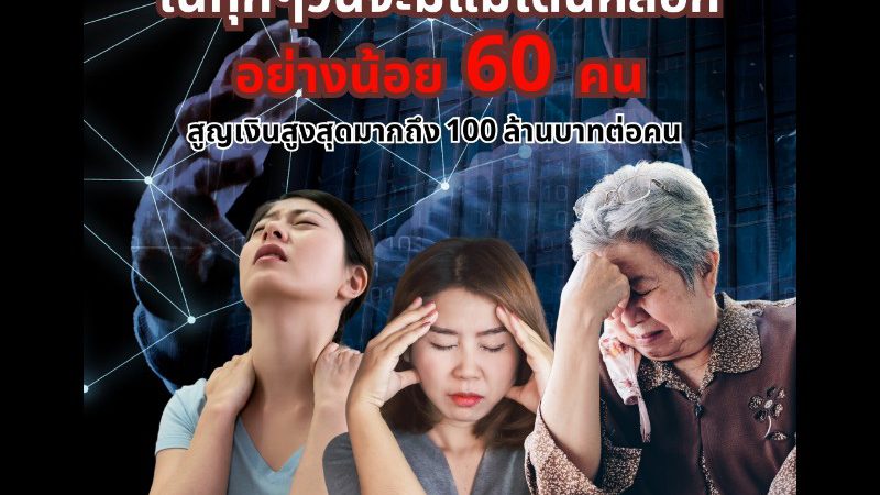 “แม่” โดนมิจฉาชีพหลอก 60 คน ต่อวัน สูญเงินสูงสุดกว่า 100 ล้านบาท ต่อคน Whoscall ชวนโหลดแอปฯ ปกป้องแม่จากสายมิจฉาชีพ ข้อความและลิงก์อันตราย