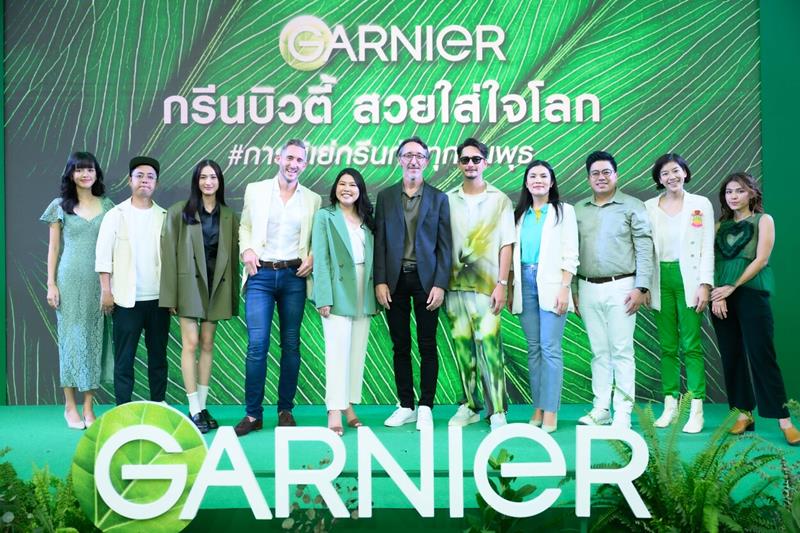 Garnier ชวนทุกคนสวยใส่ใจโลกไปด้วยกัน เปิดตัวแคมเปญใหม่! “การ์นิเย่กรีนกันทุกวันพุธ”