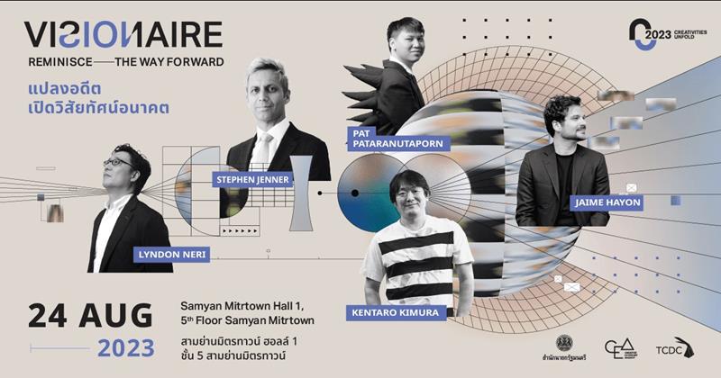 กลับมาอีกครั้งกับ Creativities Unfold 2023 ที่จะชวนนักคิดแปลงอดีต เปิดวิสัยทัศน์อนาคต