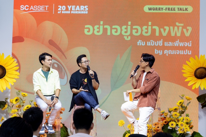 SC Asset จัดงาน “20 Years of Good Mornings” ฉลองก้าวสู่ทศวรรษที่ 3 อย่างยิ่งใหญ่