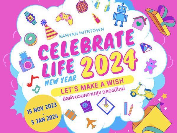 เริ่มแล้ว…เทศกาลแห่งความสุขที่สามย่านมิตรทาวน์ กับแคมเปญ Samyan Mitrtown Celebrate life New Year 2024