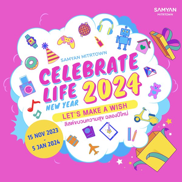 เริ่มแล้ว…เทศกาลแห่งความสุขที่สามย่านมิตรทาวน์ กับแคมเปญ Samyan Mitrtown Celebrate life New Year 2024