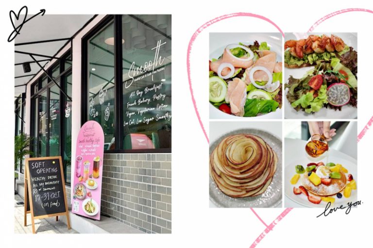 ฟิน! กิน! ดื่ม! ได้ฟีลสุขภาพดี  “Smooth : Healthy Café &Guilt-Free Pastries”