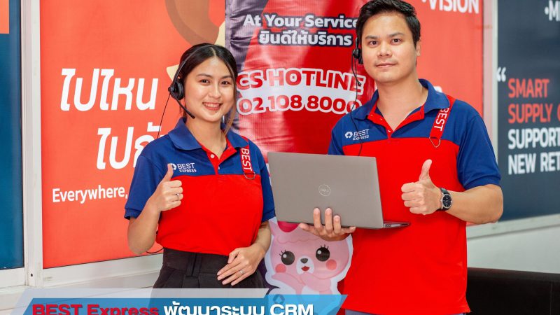 BEST Express พัฒนาระบบ CRM พร้อม LIVE Chat รองรับการบริการลูกค้าสัมพันธ์ ครอบคลุมทุกช่องทาง