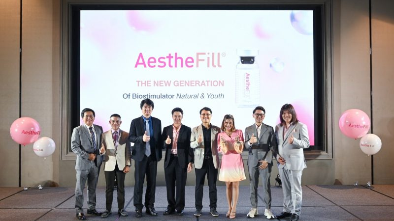 เอสเทค ฟาร์มา เปิดตัว AestheFill ปลดล็อกผิวอ่อนเยาว์