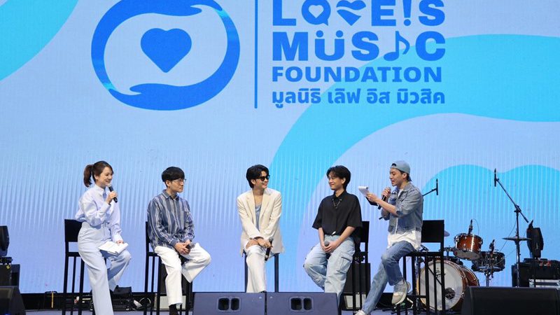 “นนท์ ธนนท์” นำทีม! สร้างแรงบันดาลใจให้เยาวชนคนดนตรี  ในงานเปิดตัว “LOVEiS Music Foundation”