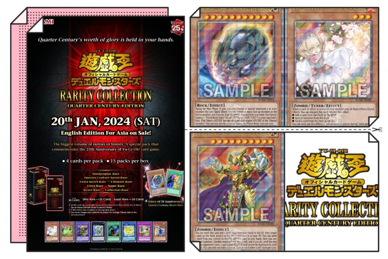 ฉลองครบรอบ 25th Anniversary “Yu-Gi-Oh! OCG Duel Monsters RARITY COLLECTION -QUARTER CENTURY EDITION-” English Edition for Asia วางจำหน่ายแล้ววันนี้