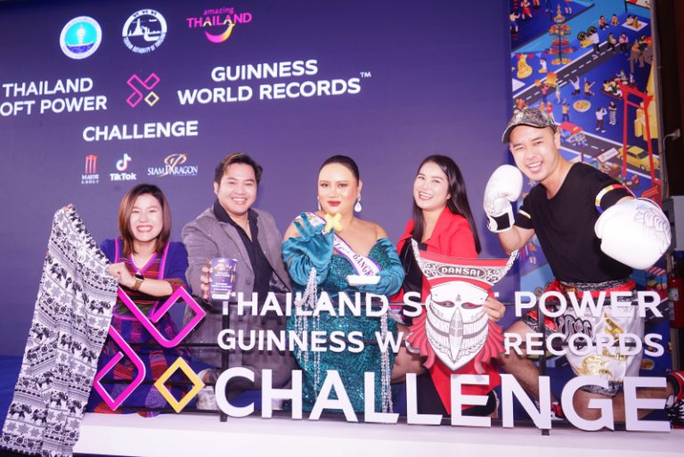 ททท. ผลักดัน THAILAND SOFT POWER X GUINNESS WORLD RECORDS™ CHALLENGE ค้นหาสุดยอด 5 หมวดการแข่งขันที่สุดของโลก