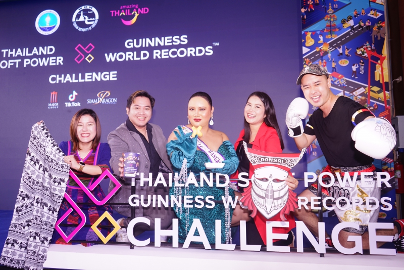 ททท. ผลักดัน THAILAND SOFT POWER X GUINNESS WORLD RECORDS™ CHALLENGE ค้นหาสุดยอด 5 หมวดการแข่งขันที่สุดของโลก