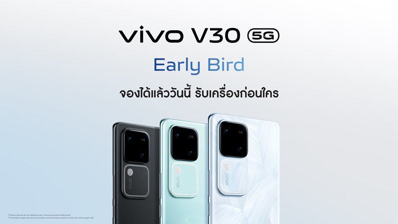 สวยระดับเทพ! vivo จ่อเปิดตัว vivo V30 5G และ V30 Pro 5G 5G  ดึง ‘ใบเฟิร์น-พิมพ์ชนก’ ท้าพิสูจน์พอร์ตเทรตเทพเกินคน
