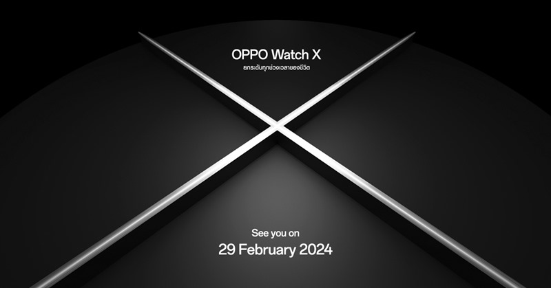 OPPO เตรียมเปิดตัว OPPO Watch X สมาร์ทวอทช์แอนดรอยด์ระดับแฟลกชิปที่ดีที่สุดจาก OPPO  พร้อมยกระดับทุกช่วงเวลาของชีวิต มอบการใช้งานระดับโปร!