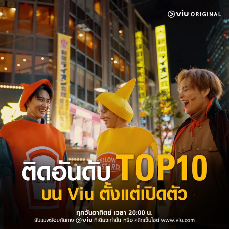 ติด TOP10! บน Viu 4 หนุ่มนักแสดงจัดซีนเด็ด เปลื้องผ้าโชว์แซ่บ ไม่หวั่นโดนแบน สปิริตเต็มร้อย