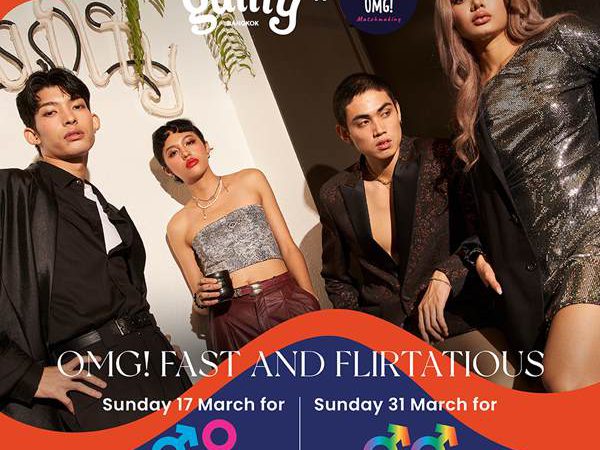 Guilty Bangkok ร่วมกับ OMG Matchmaking จัดงาน “OMG! Fast & Flirtatious” ชวนคนโสด คนเหงามาสปีดเดตติ้ง   