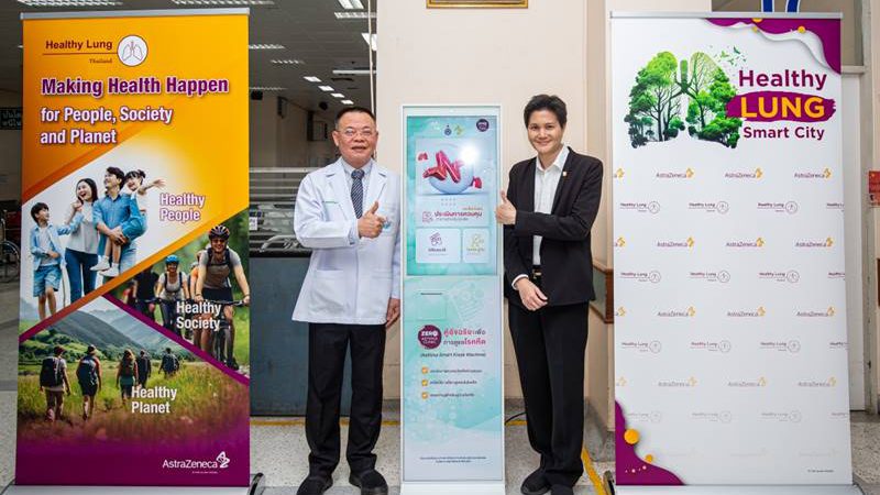 แอสตร้าเซนเนก้า จับมือโรงพยาบาลพุทธชินราช ส่งมอบนวัตกรรม Asthma Smart Kiosk สู่เมืองต้นแบบแห่งการดูแลโรคปอดครบวงจร Healthy Lung Smart City