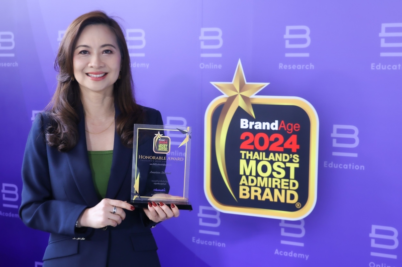 อเมริกันสแตนดาร์ด คว้ารางวัล 2024 Thailand’s Most Admired Brand ต่อเนื่อง 8 ปีซ้อน ตอกย้ำความสำเร็จและสะท้อนความเชื่อมั่นแบรนด์อันดับหนึ่งในใจผู้บริโภค