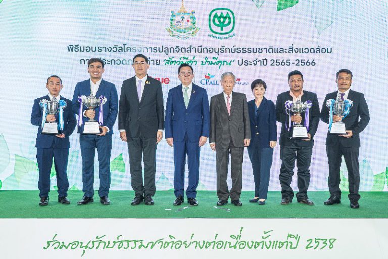 กระทรวงทรัพยากรฯ ซีพี และทรู คอร์ปอเรชั่น จัดงานมอบรางวัล พร้อมเชิญชวนสัมผัสคุณค่าของธรรมชาติและสัตว์ป่าในนิทรรศการภาพถ่าย “สัตว์มีค่า ป่ามีคุณ”