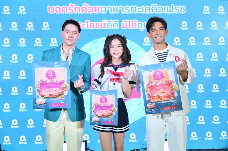 Qfreshtival ปิดเกาะ เสิร์ฟ “คิวเฟรช ทูน่าสไลซ์”  อร่อยเต็มแผ่น ด้วยนวัตกรรมใหม่ ในวงการอาหารทะเล  ส่ง “พ่อมอส – น้องโสน” มาบอกรักด้วย 2 รสชาติเต็มคำ