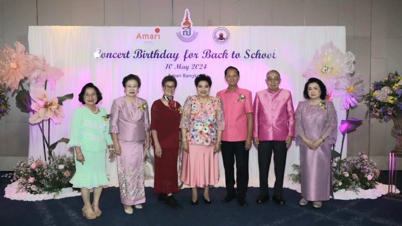 ​โรงเรียนเฉลิมพระเกียรติ ๔๘ พรรษาฯ  จัดงาน “Concert Birthday for Back to School”