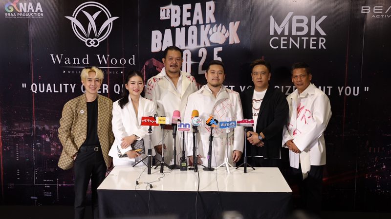 เล่นใหญ่กว่าเดิม! Mr.Bear Bangkok 2025 จับมือพรรคเพื่อไทย และพันธมิตรยักษ์ใหญ่ จัดประกวดเวทีผู้ชายหุ่นหมี ชิงรางวัลรวมกว่า 300,000 บาท