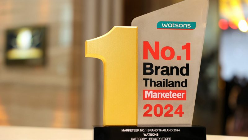 วัตสัน ประเทศไทย ครองแชมป์แบรนด์อันดับ 1 จาก Marketeer