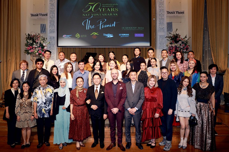 ณัฐ ยนตรรักษ์  จัดงานแถลงข่าว “50 Years Nat Yontararak The Pianist”